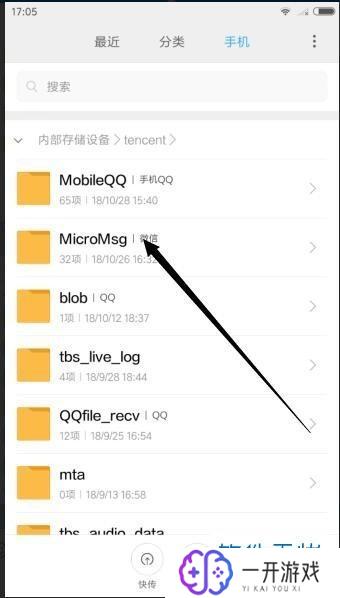手机的文件管理器在哪里,手机文件管理器快速查找技巧