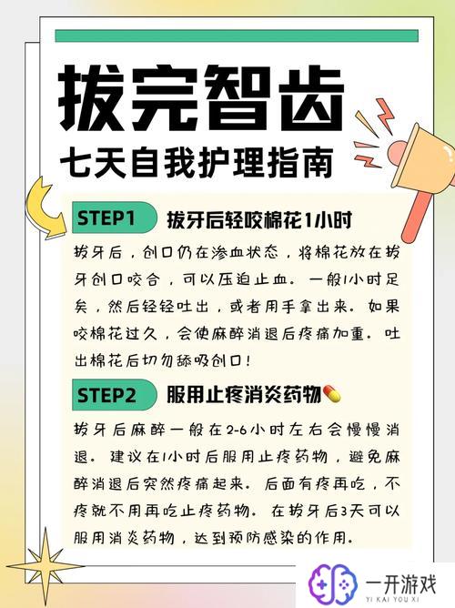 拔了智齿可以吃螃蟹吗,拔智齿后能吃螃蟹吗？注意事项一览