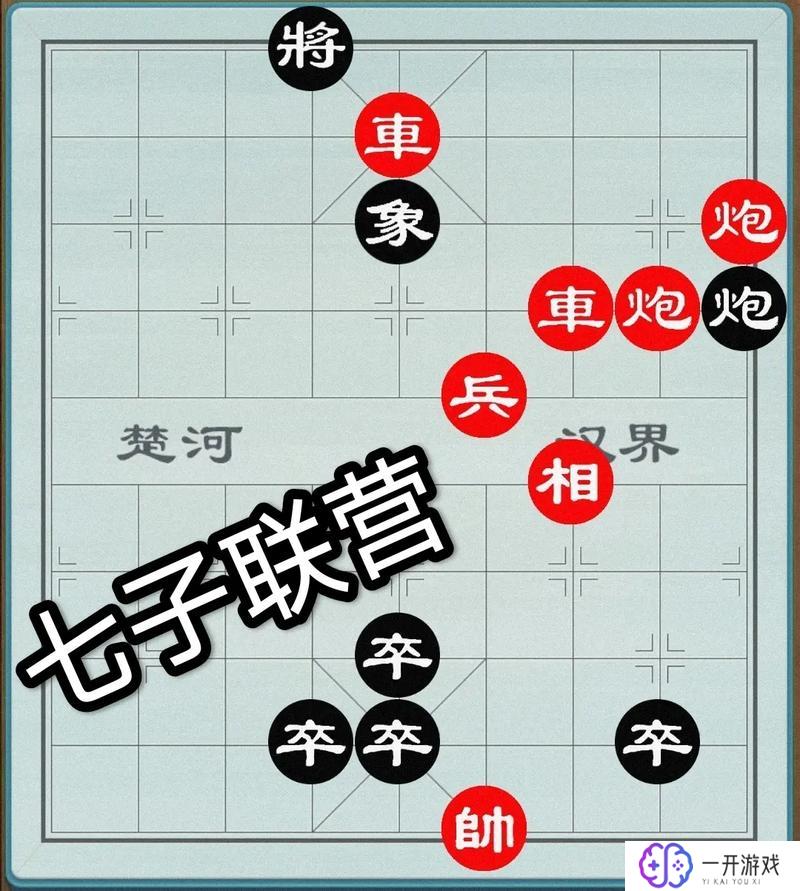 象棋残局解说,象棋残局精解技巧分享