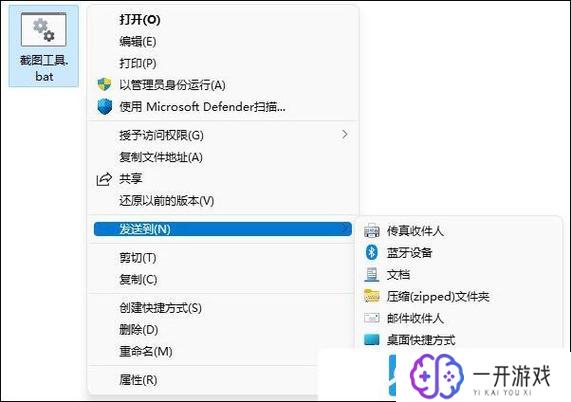 win11截图快捷,Win11截图快捷技巧，快速上手指南