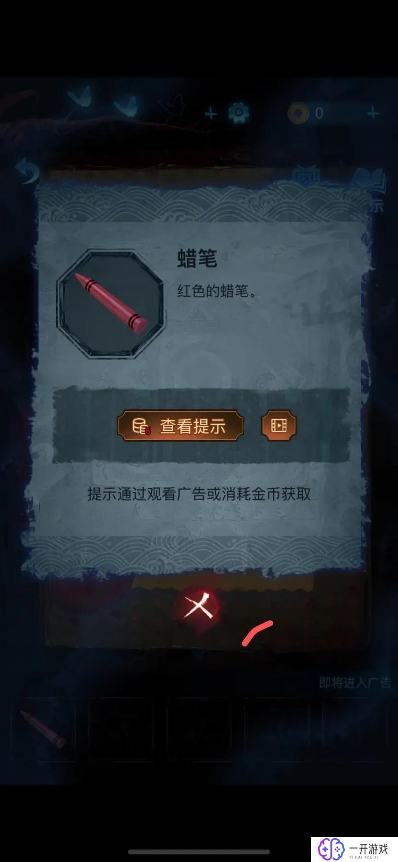 无间梦境纸嫁衣攻略,无间梦境纸嫁衣攻略全解析