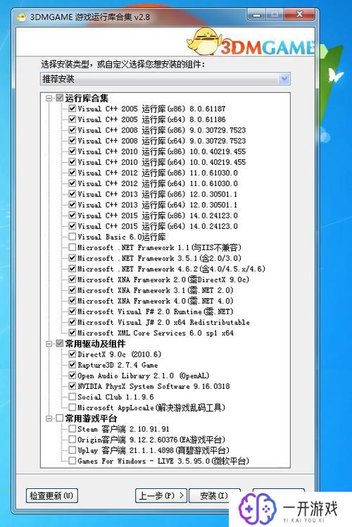 游戏所需运行库,游戏运行库必备清单，轻松提升游戏体验