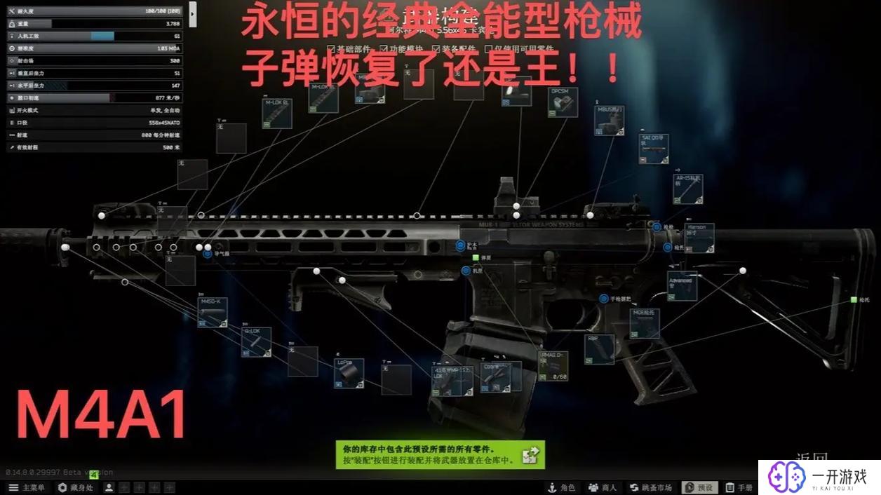 逃离塔科夫武器,逃离塔科夫武器盘点：实用攻略一览