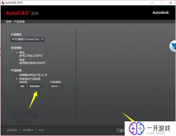 cad2013序列号和密钥激活码,CAD2013激活码+密钥免费获取