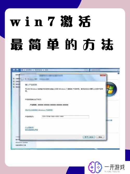 win7激活工具永久激活,win7永久激活工具，快速激活秘籍