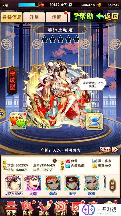 三国志武将争霸,三国志武将争霸：攻略秘籍大揭秘