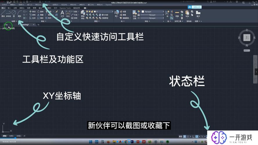 cad怎么设置捕捉对象,CAD捕捉对象设置教程