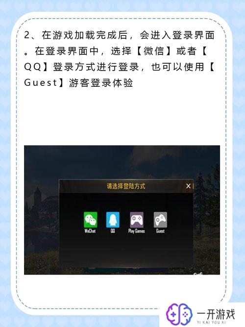 pubg如何登陆,“Pubg手机版登录教程详解”