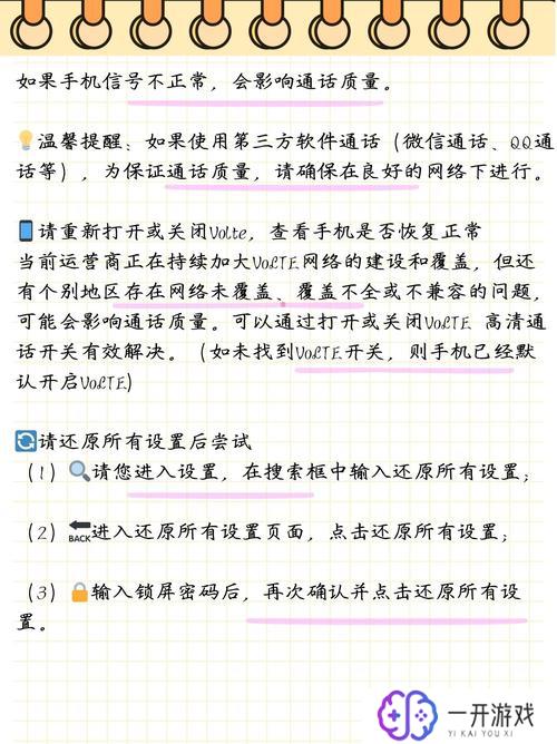 打电话的时候对方听不到我的声音,电话无声解决攻略：恢复清晰通话！