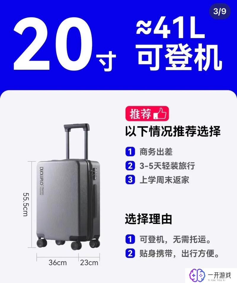 26皮箱大小尺寸对照表,26寸行李箱尺寸对照表，出行必备指南