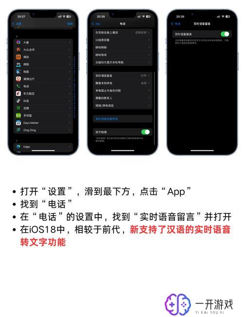 ios文字转语音,iOS文字转语音，轻松实现语音阅读技巧