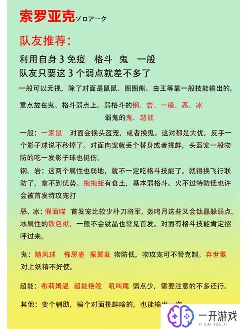 宝可梦朱紫推荐,宝可梦朱紫必玩推荐攻略