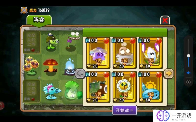 植物大战僵尸加速版,植物大战僵尸加速版，畅玩无忧