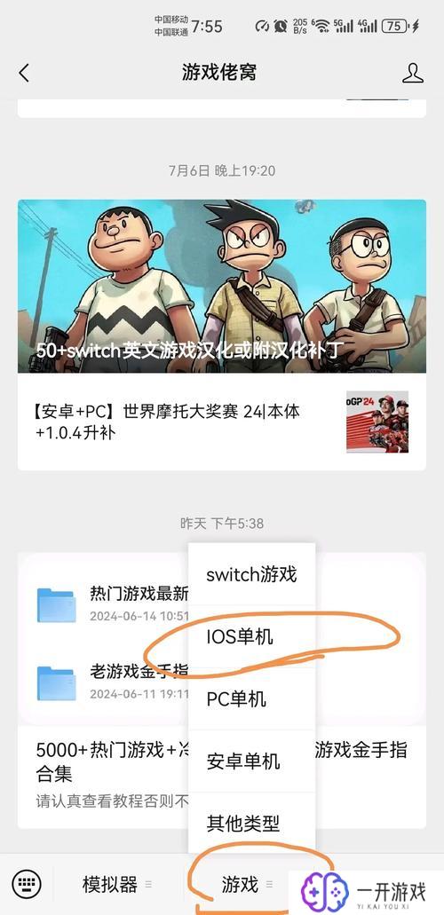 ios大型单机游戏,iOS大型单机游戏推荐盘点