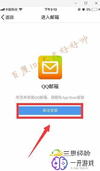 qq手机版邮箱在哪里,QQ手机版邮箱位置及使用指南