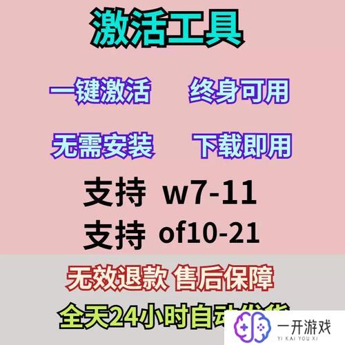 win7旗舰版32位激活工具,Win7旗舰版32位激活工具免费下载