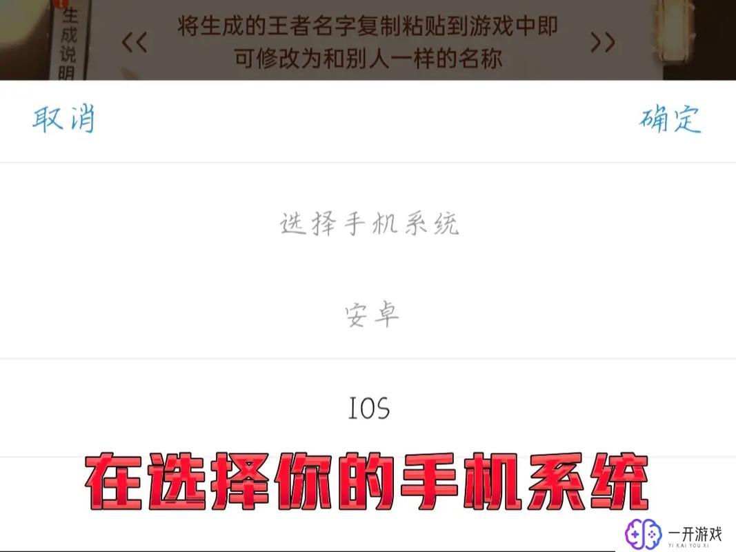 王者怎么换名字,王者快速换名字教程