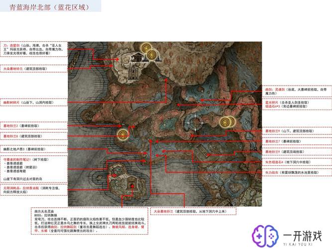 艾尔登法环 全地图,艾尔登法环全地图攻略一览