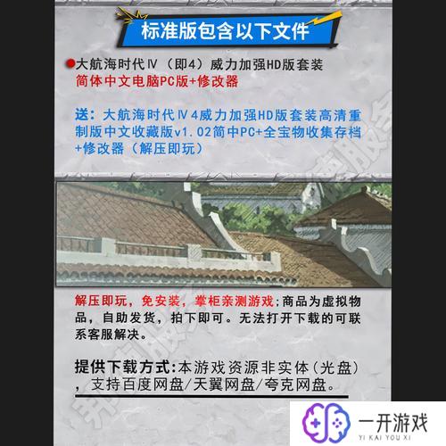 大航海时代4威力加强版全地图,大航海4威力加强版地图全览