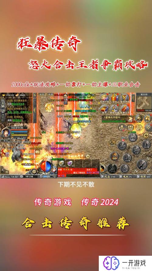 1.85王者合击,85王者合击攻略：必备技巧分享！