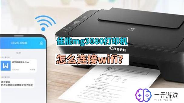 mg3600连接wifi,MG3600智能连接WiFi教程