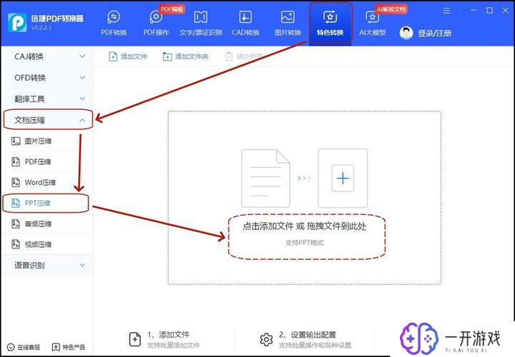 ppt压缩后文件大小怎么没变化,PPT压缩前后大小无变化解决方法