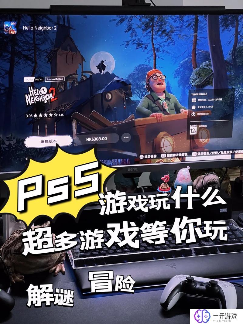 ps5休闲游戏,PS5休闲游戏推荐：热门轻松畅玩指南