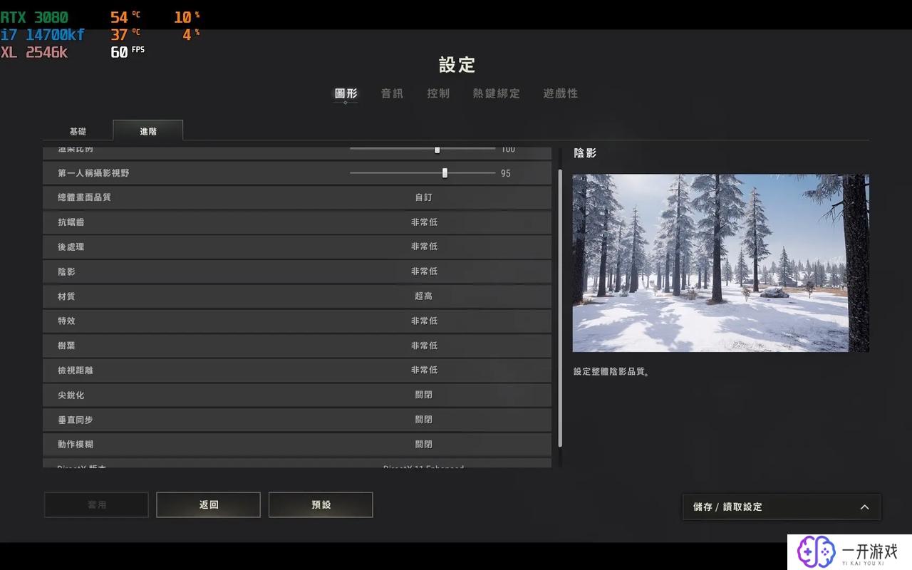 pubg 画质,PUBG高画质设置攻略