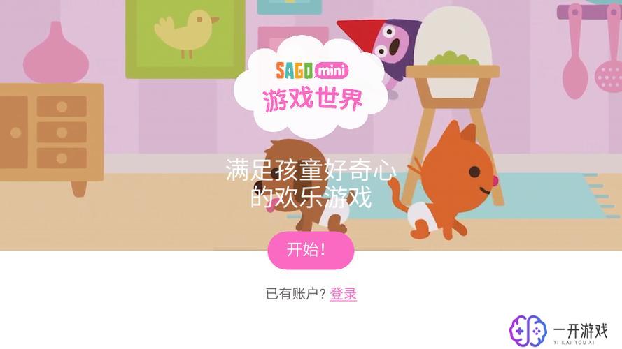 sago mini全部游戏,“sago mini游戏大全盘点”