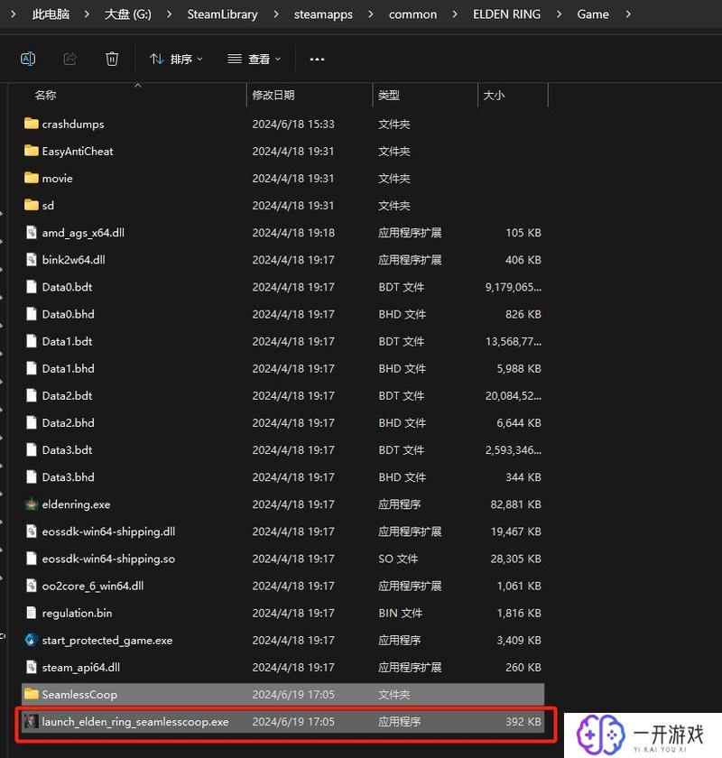 艾尔登法环mod怎么装,艾尔登法环MOD安装教程攻略