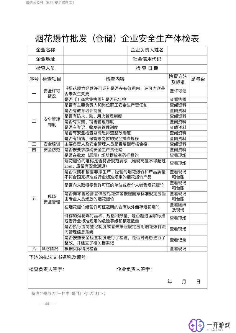 安全生产一会三卡指的是什么内容,安全生产一会三卡详解：核心内容全解析