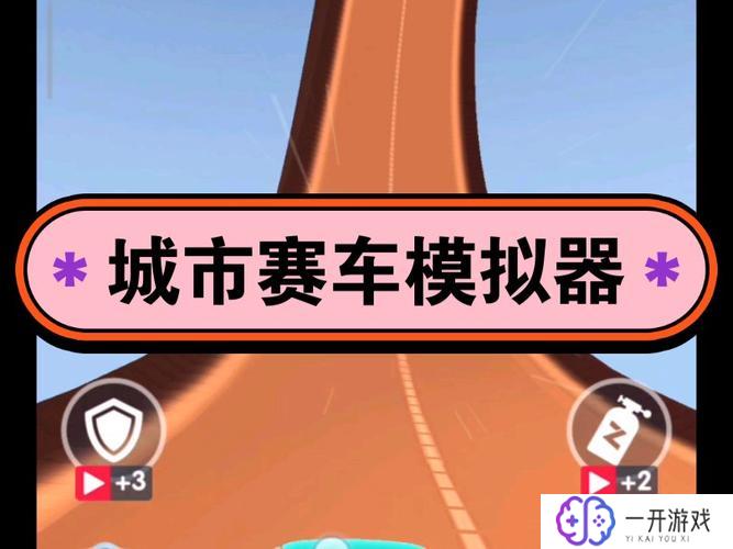 城市赛车模拟器无限金币版,城市赛车模拟器金币无限版攻略分享