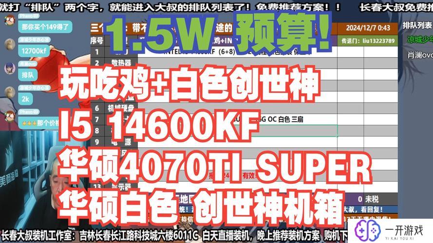 吃鸡游戏电脑配置要求,吃鸡游戏电脑配置推荐，畅玩无卡顿！