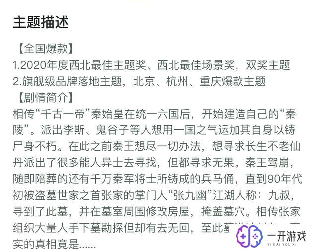 盗墓长生印第三章,盗墓长生印第三章：揭秘古墓之谜