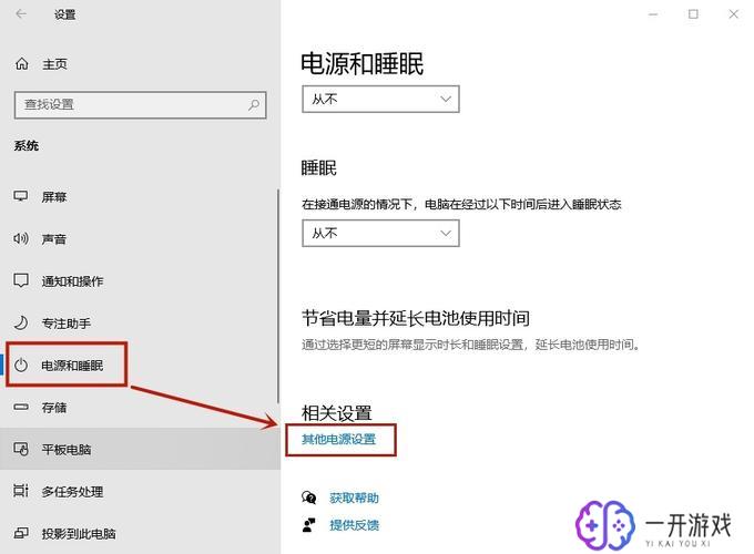 电脑无法进入睡眠状态是为什么,电脑无法进入睡眠状态原因分析