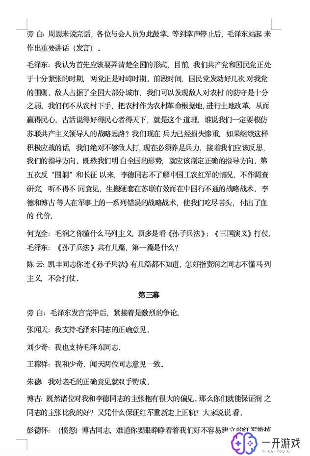 革命往事剧情解析,革命往事剧情深度解析