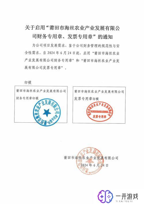 公司公章上面的数字是什么,公司公章数字识别攻略