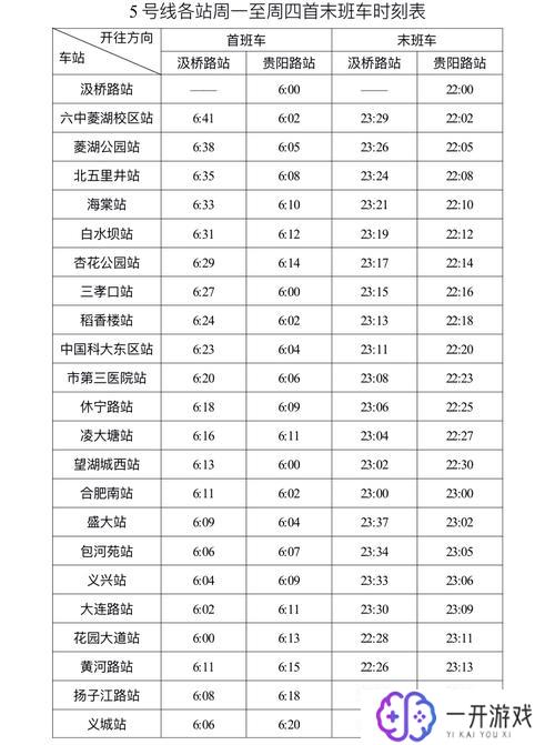 合肥地铁到几点,合肥地铁运营时间一览