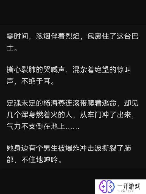 开端真实事件原型,真实事件原型揭秘：开端惊天内幕