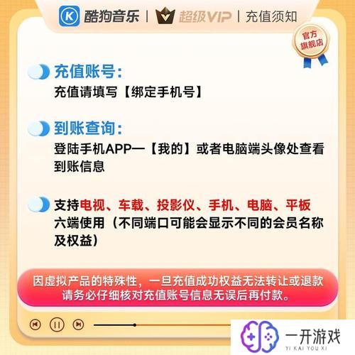 酷狗超级vip和豪华vip,酷狗VIP：超级VS豪华区别解析