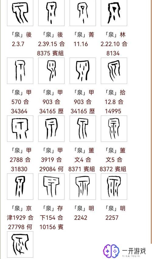 亏字少一横是什么字,亏字少一横变何字，揭秘汉字演变奥秘