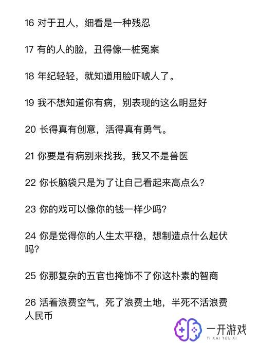 骂人怎么骂的难听,如何用最狠话骂人？技巧解析