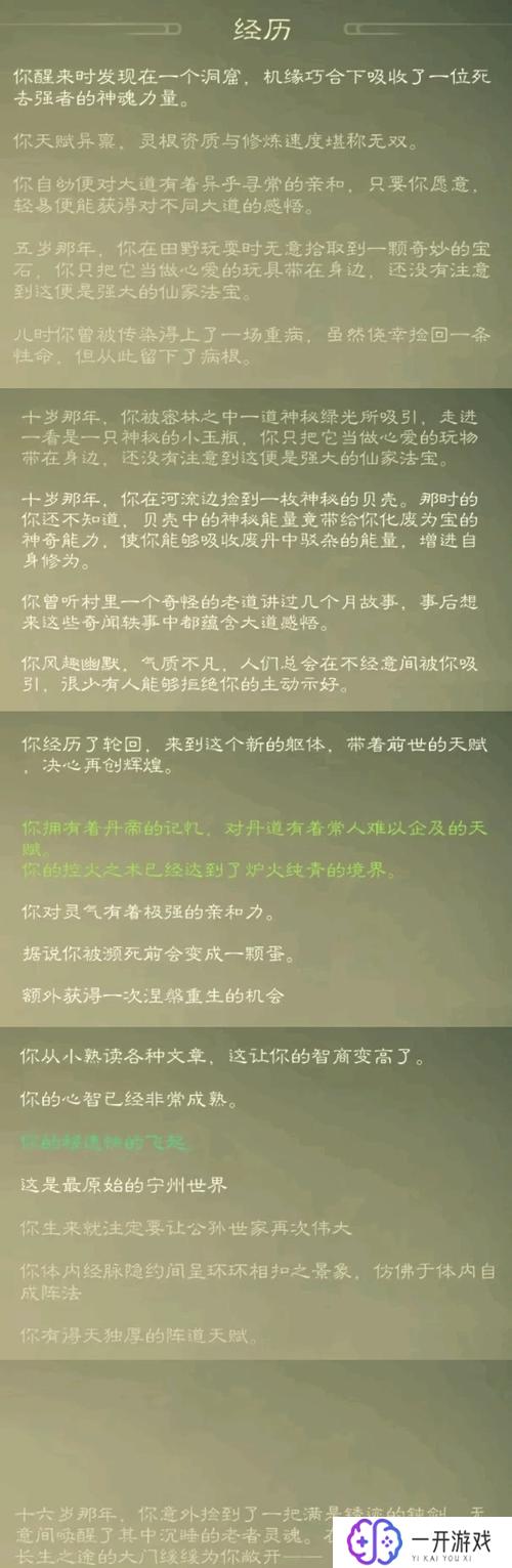 觅长生 结丹,觅长生之路，结丹秘术揭秘