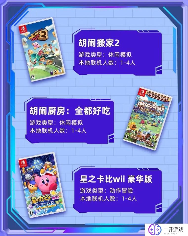 日版switch怎么买游戏,“日版Switch游戏购买攻略”