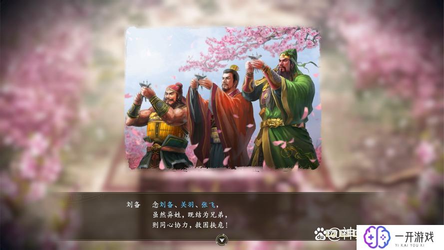 三国志14结义推荐,三国志14结义推荐：最佳结义阵容攻略