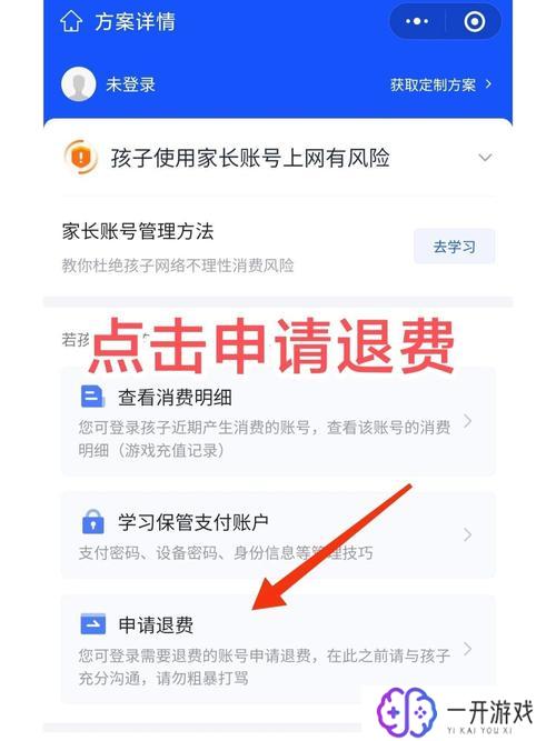 王者未成年退款后账号怎么解封,王者未成年退款解封账号教程