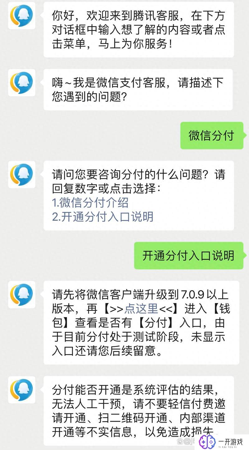 微信分付怎么使用里面的钱,微信分付使用方法详解