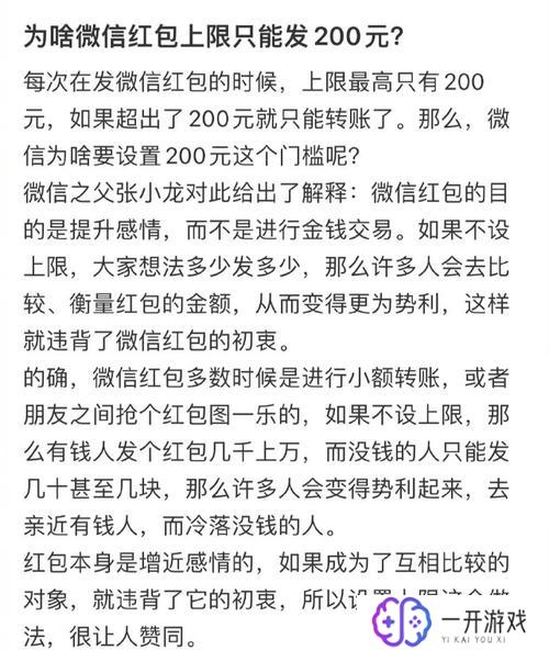 微信群红包上限,微信群红包上限最新规定揭秘！