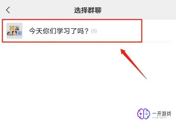 微信群主怎么设置进群权限,微信群主设置进群权限技巧