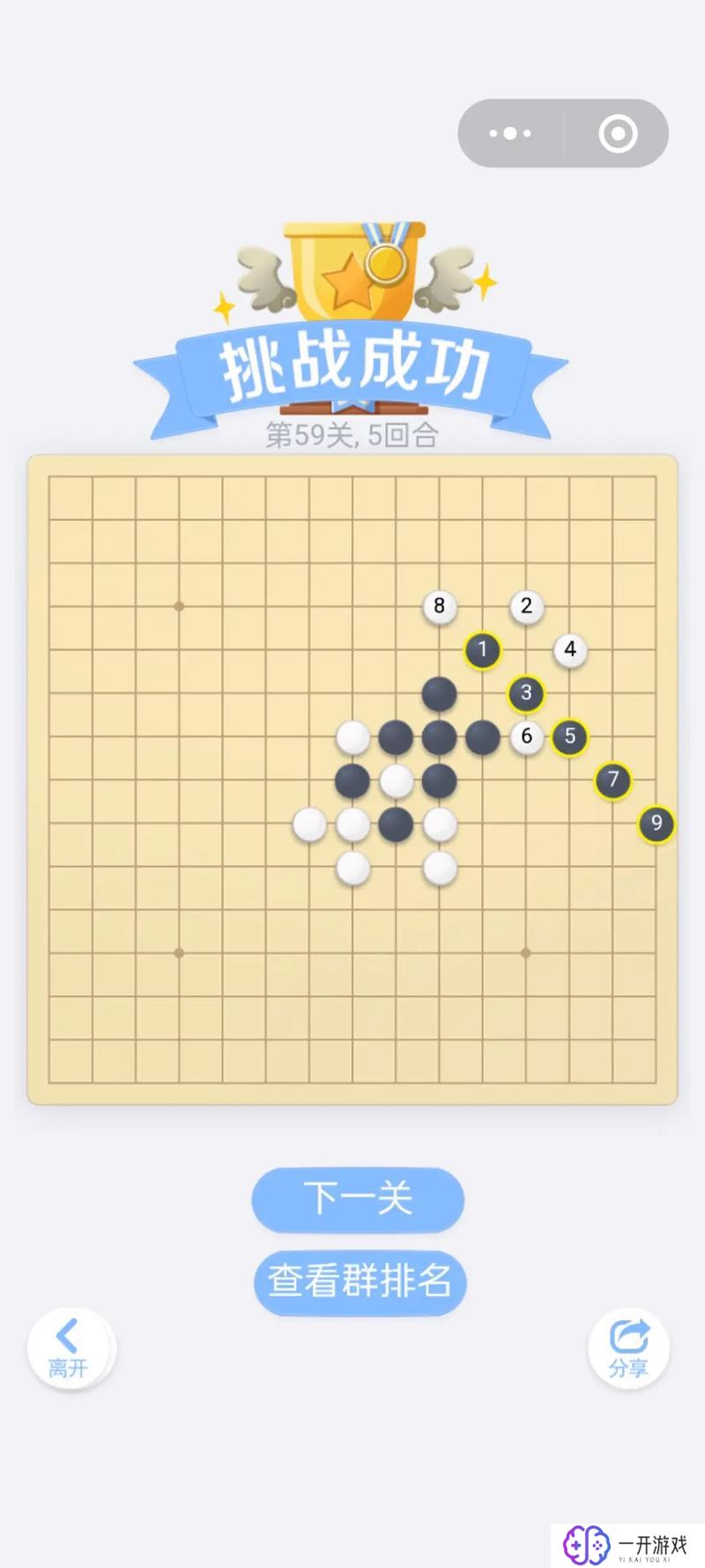 五子棋免费玩,五子棋免费在线玩，畅快挑战无界限